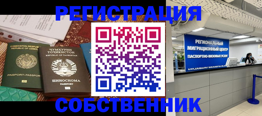 прописка гарантия в Кропоткине
